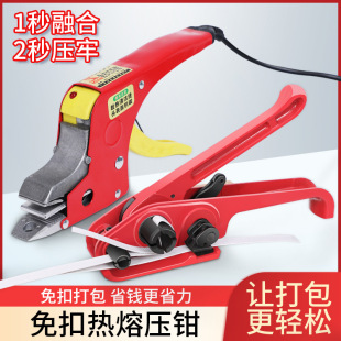 Handheld Hot Melt Bundling Machine with Strap Tightening Integrated Bundling Machine, Hot Melt Buckle-Free Electric Hot Melt Pliers Manual Tightening