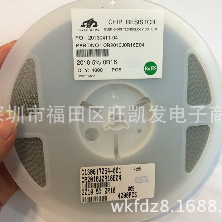 大功率贴片电阻2010 5% 0R16/2010 5% 0.16R/2010J 0R16低阻值