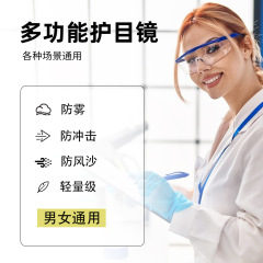 厂家供应工业实验室劳保护目镜工地防风沙防尘防雾防冲击透明高清