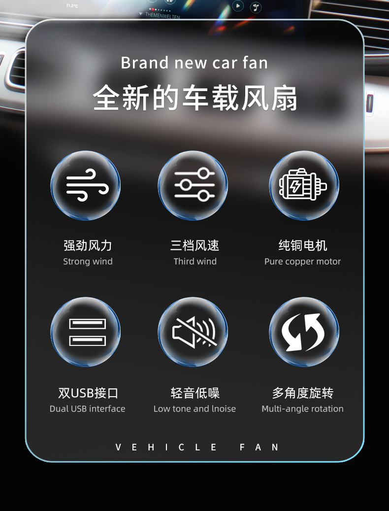 Car Fan Suction Cup Type Double-Head Electric Fan Multi-Function Car Charger 12V24V Universal High Wind Car Small Fan