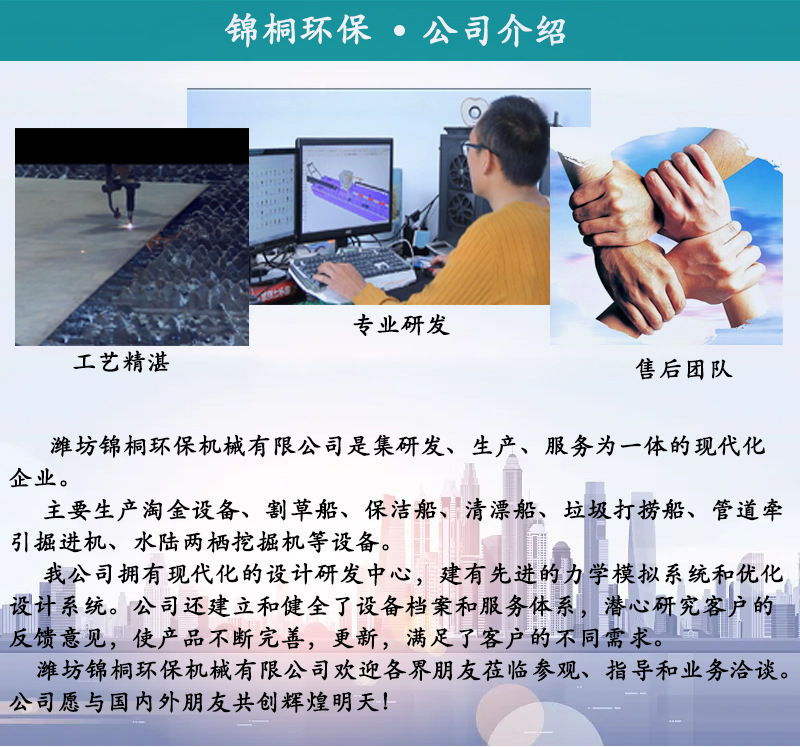 割草船详情页_07