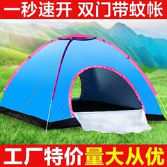 折叠帐篷户外露营防晒带蚊帐防风户外帐篷防冻保暖家庭用儿童帐篷