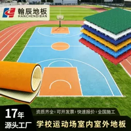 PVC地板;塑料地板;橡胶地板