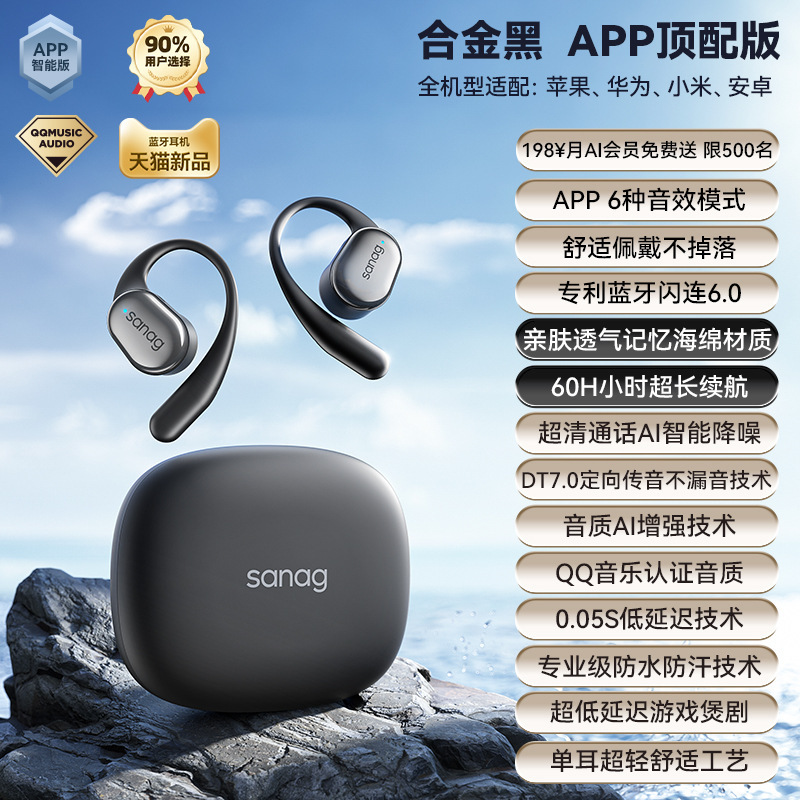 Sanag C16 完全ワイヤレス 長時間再生可能 オーバーイヤー スポーツ HiFi 音質 OWS Bluetooth ヘッドセット|undefined