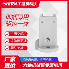 协作机器人;导轨;夹头