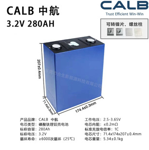 ȫ���к�280Ah�����F�3.2V����늳�늄�܇̫��ܑ��⃦�ܴ�����
