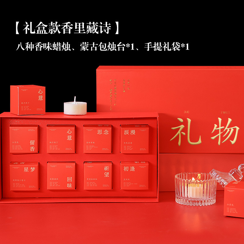七夕情人节伴手礼生日礼物香薰蜡烛礼盒女生闺蜜高级感实用礼品|undefined
