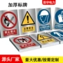 耐磨电力防水防晒交通牌