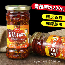 【一件代发】华群香菇拌饭酱瓶装280g香菇酱拌饭酱蘑菇酱四川辣椒