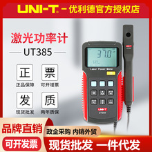  UT385 ⹦ӋPҼOyԇ߾ȹʱ