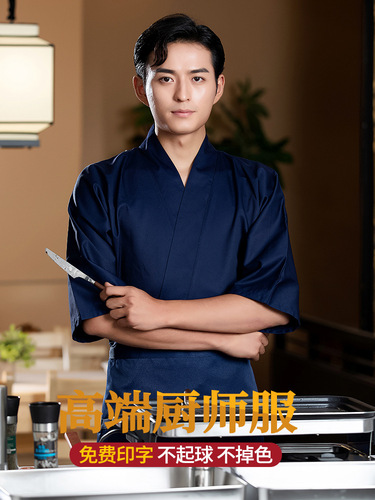 Chef uniform long sleeve new hotel Japanese style workwear back kitchen clothes for men and women Western restaurant back kitchen chef workwear