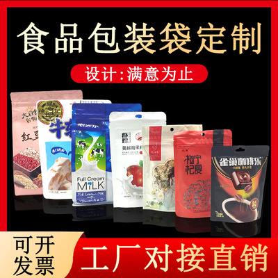 food Plastic Packaging customized Printing Network food Independent Self-styled Food bags snacks nut Vacuum bag