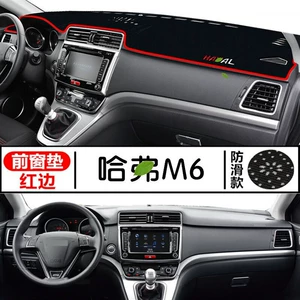 Haval M6 Plus (23 modellər) üçün mərkəzi konsol və tablosu günəş qoruyucu mat