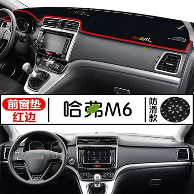 23 Haval M6 Plus mərkəzi konsol günəş qoruyucu, panel işıqbloklayan mat