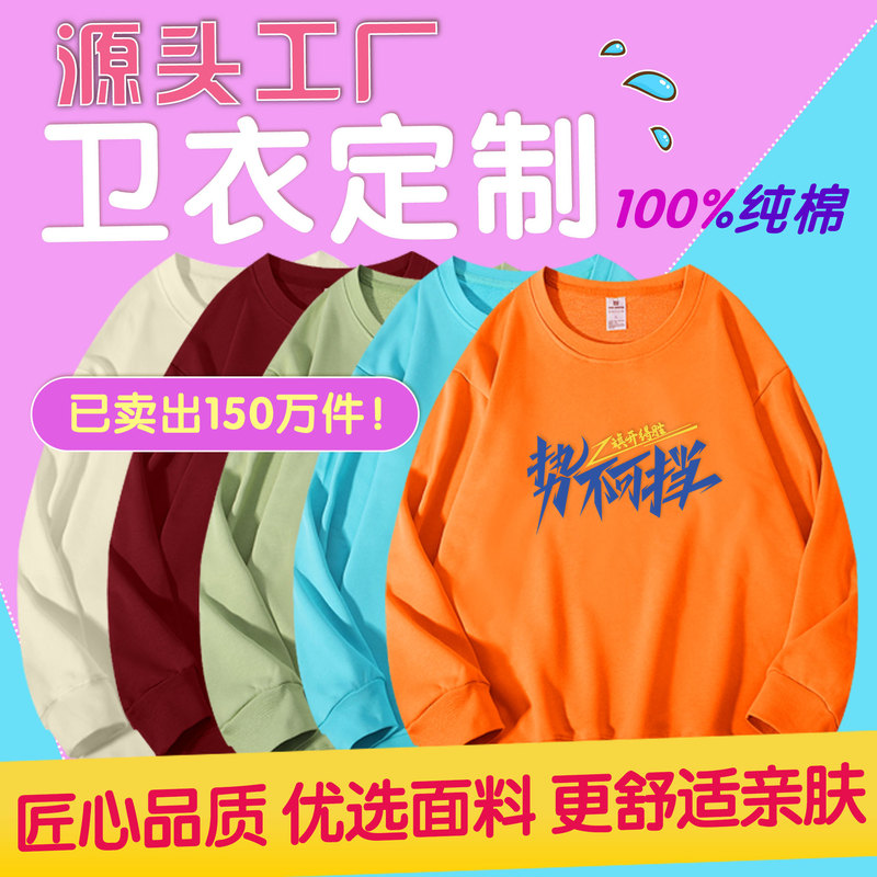 Sweater custom printed logo overalls group clothing custom hooded class clothing Sweater custom advertising shirt wholesale tooling