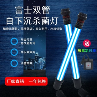 Outdoor Germicidal Lamp Fish Pond Disinfection Lamp Ultraviolet Uv Sterilization Fish Tank Germicidal Lamp Diving Submersible Algae Removal Lamp