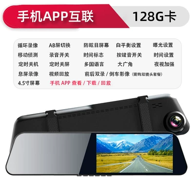 Dual-Camera Car Reversing Image Digital — Naviqasiyalı ağıllı güzgülər - single-lens-official-standard-mobile-app-interconnection-128g-card-45inch-ultra-clear