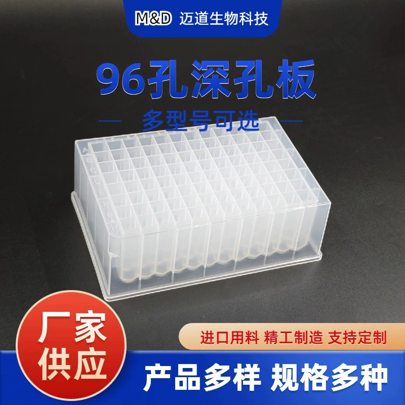 Прямые поставки с завода: Коллекторная пластина на 96 ячеек, глубокая, 0.7мл/2.2мл/2.3мл, с круглыми отверстиями, V-образным дном/квадратными отверстиями, U-образным дном