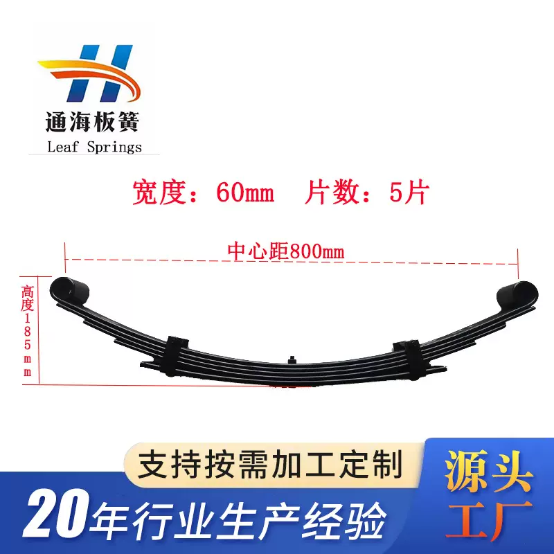板簧厂家供应拖车农用车板簧电机车板簧弓子板高端薄金属钢板弹簧