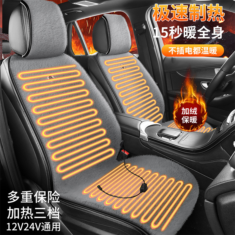 Qìchē Car Heated Seat Cushion Winter Plush 12V 24V (Wool pad) - heated-front-single-seat-maserati-red