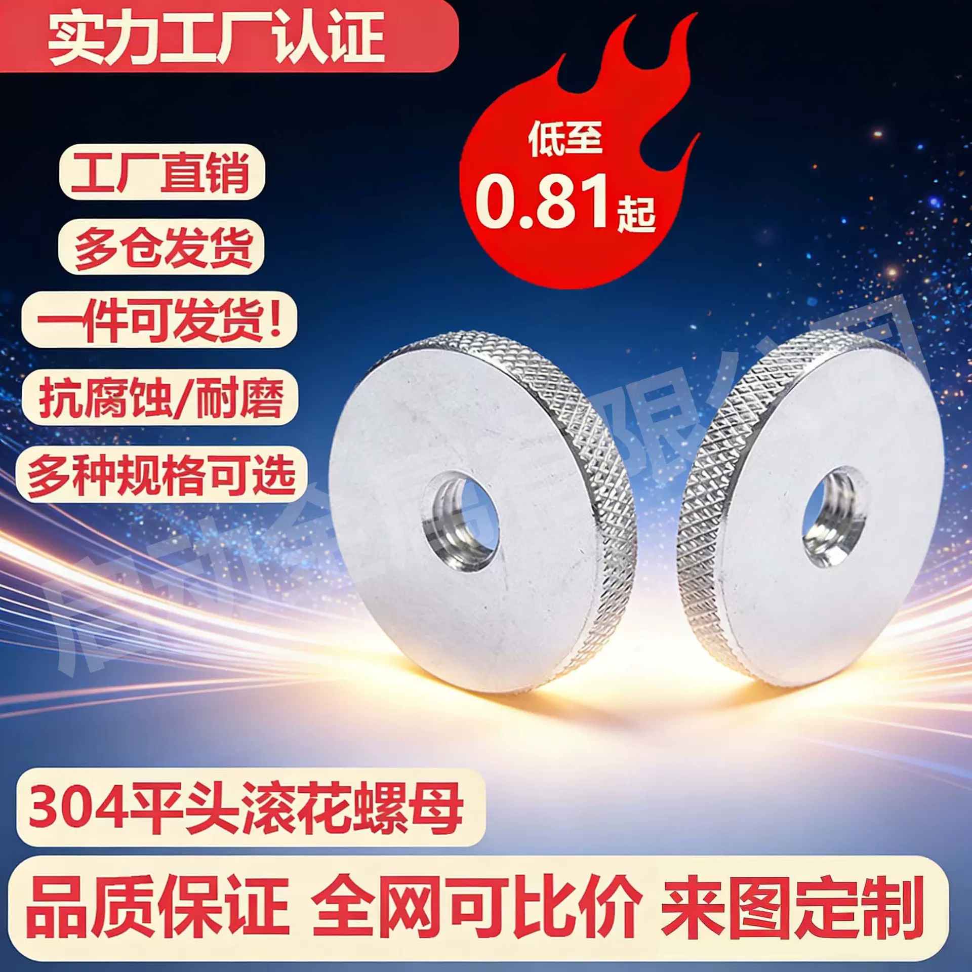 不锈钢平头滚花螺母 手拧螺帽 网状螺帽 菠萝纹圆螺母M3-M12