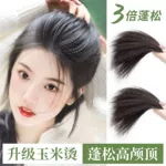 假发片女头顶蓬松垫发根假发片无痕增发量玉米须头顶高颅顶垫发片