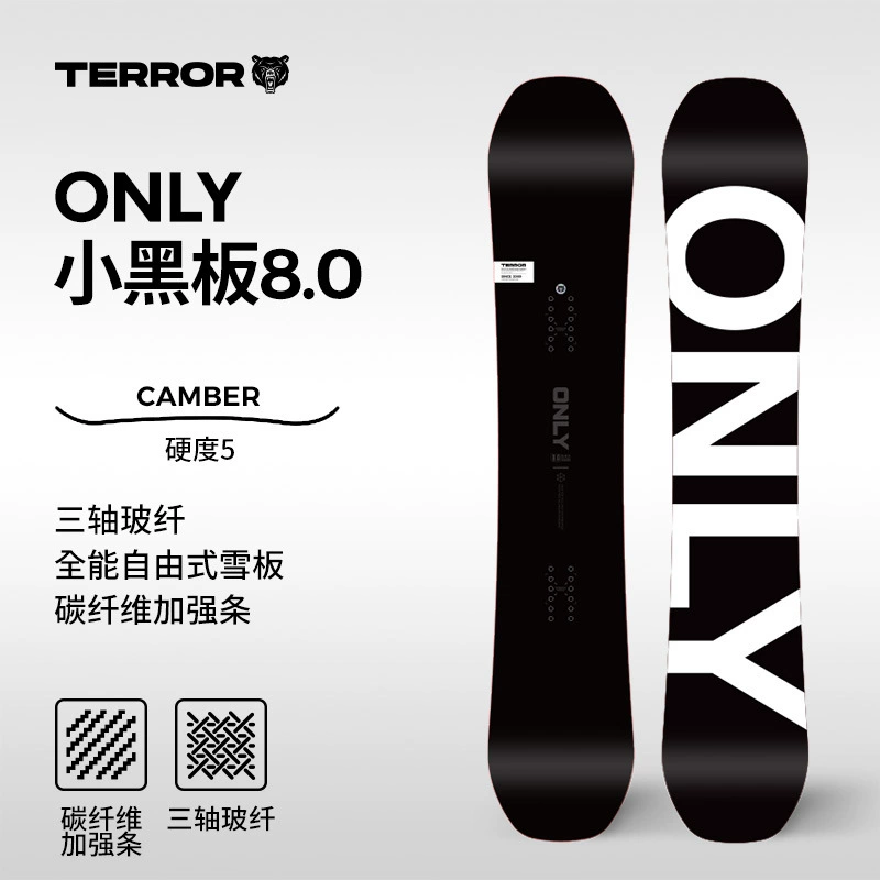 Набор для сноуборда TERROR small blackboard 8.0 с расширенной фигурной резьбой в форме восьмёрки, доска для резьбы по дикому снегу с молотковой головкой.