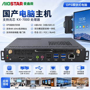 ��оKX7000���a OPS�ǻ۽̌W����ʽ�װ���h�C���ʽ�����������C
