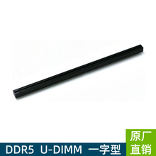 连接器 内存插槽  DDR5  U-DIMM 288P脚长2.30mm一字型开口夹板式