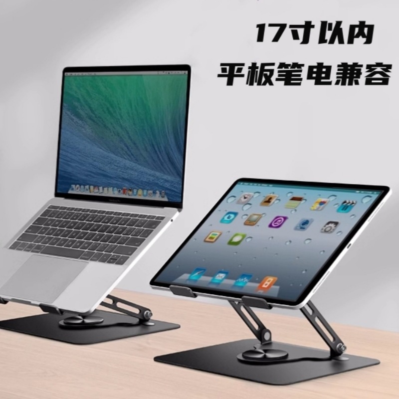 2023新款便攜筆記本電腦托架桌面可摺疊升降旋轉散熱支架三色可選