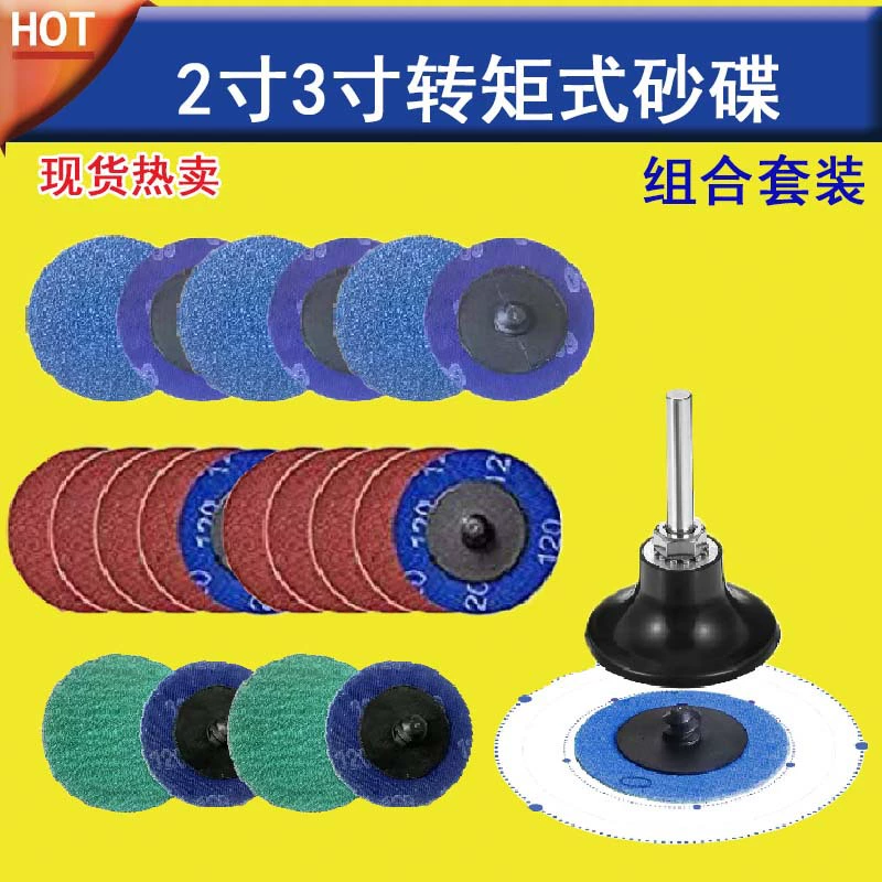 Трансграничная поставка 2-дюймовых 50 крутящих моментов шлифовальных дисков Полировальные пластины горелки серии глинозема диоксид циркония шлифовальные изделия