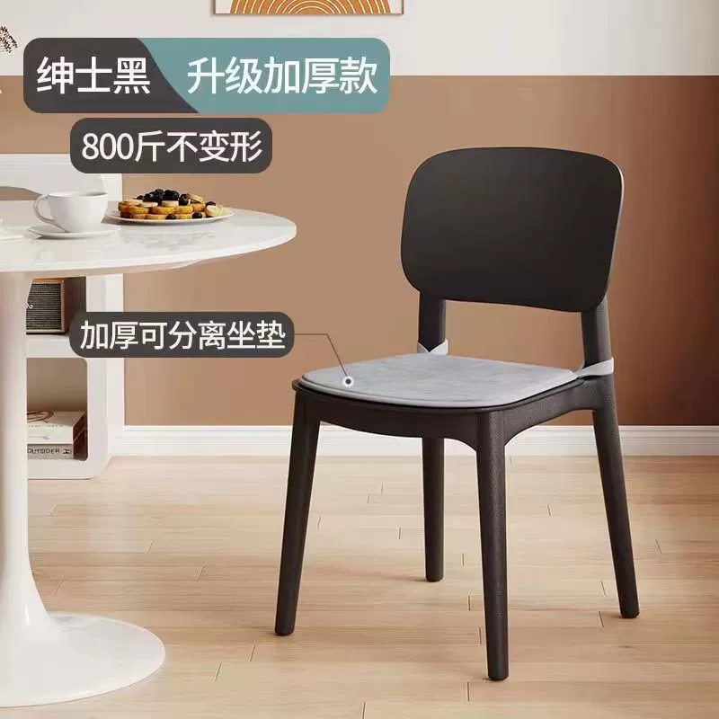 Пластиковые стулья для домашнего утолщения Скандинавские столовые столовые столовые стулья современные минималистичные табуретки