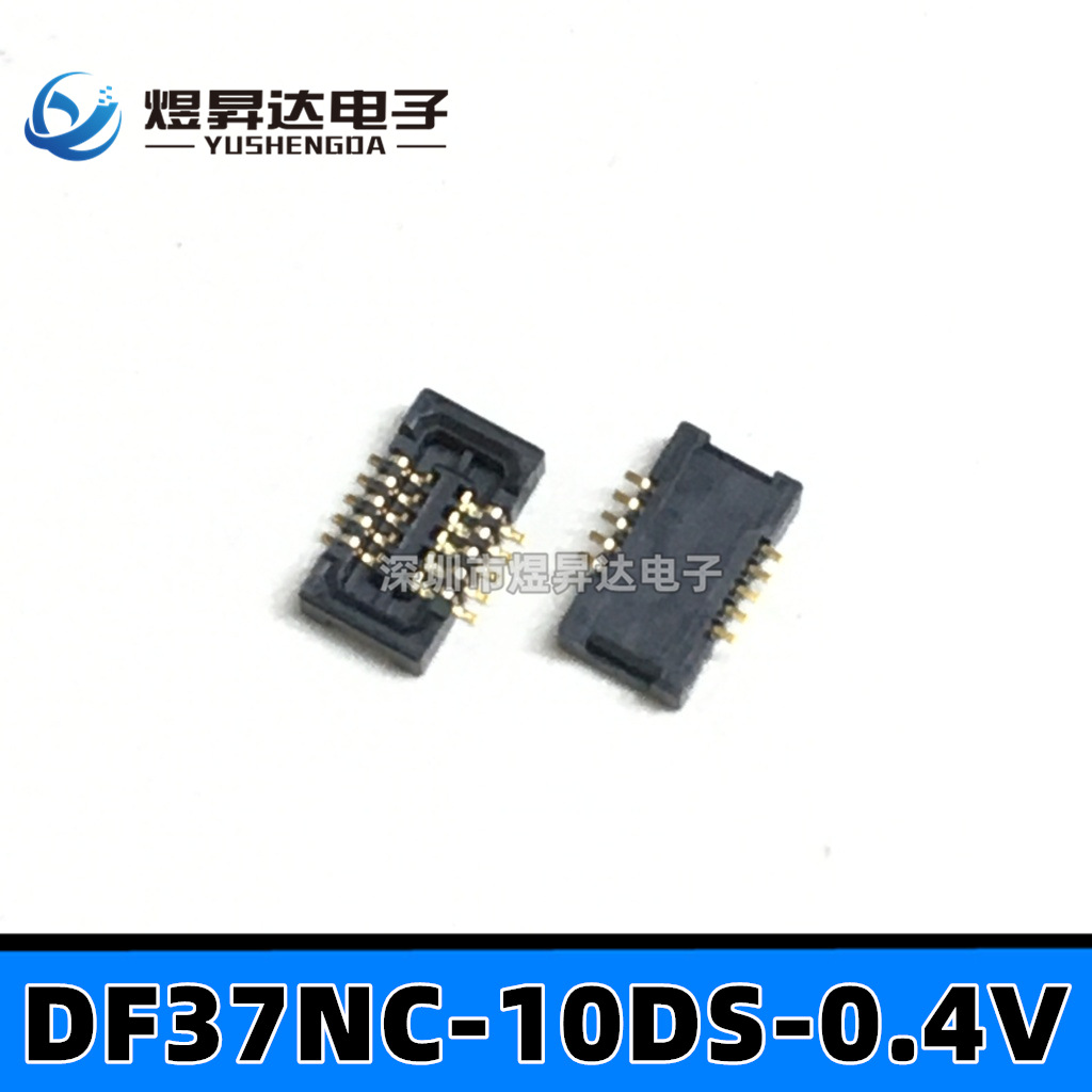 DF37NC-10DS-0.4V(51) 0.4mm 10P DF37C-10DS-0.4V触摸触控类适用