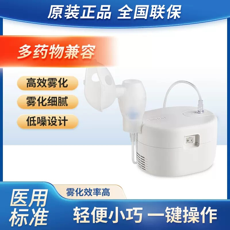 Omron Atomizer Kidsren, Adults and the Elderly Household MediCal Portable Compressed Atomizer NE-C106