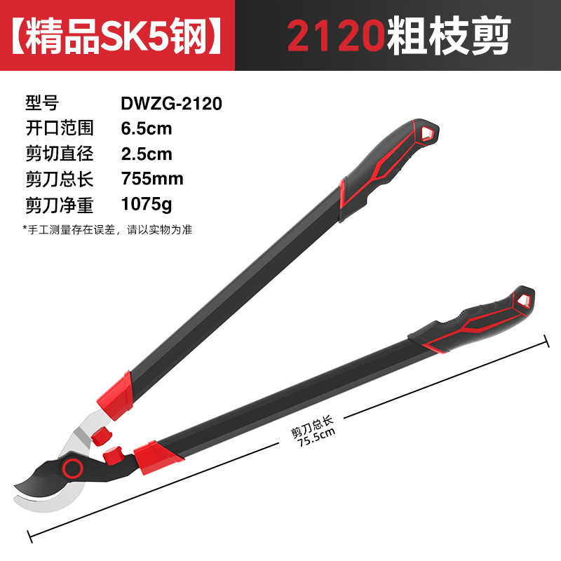[premium sk5 steel] 2120 thick branch shear