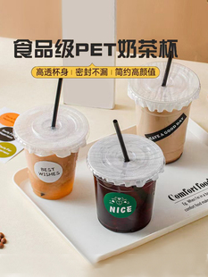 Disposable Coffee Cup, Cold Drink Cup, Highly Transparent Pet Plastic Drink Cup, Leak-Proof Take-Out Packaged Milk Tea Cup with Lid