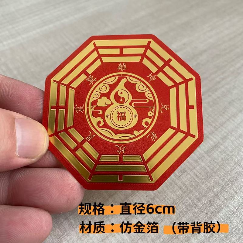 富を呼び込むステッカー 山海鎮携帯電話ステッカー 玄関先に貼るで家を守り、富を招く縁起物ステッカー|undefined