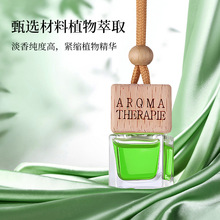 小方瓶车载香水悬挂式汽车香薰挂件卫生间衣柜悬挂式吊坠香氛挂件