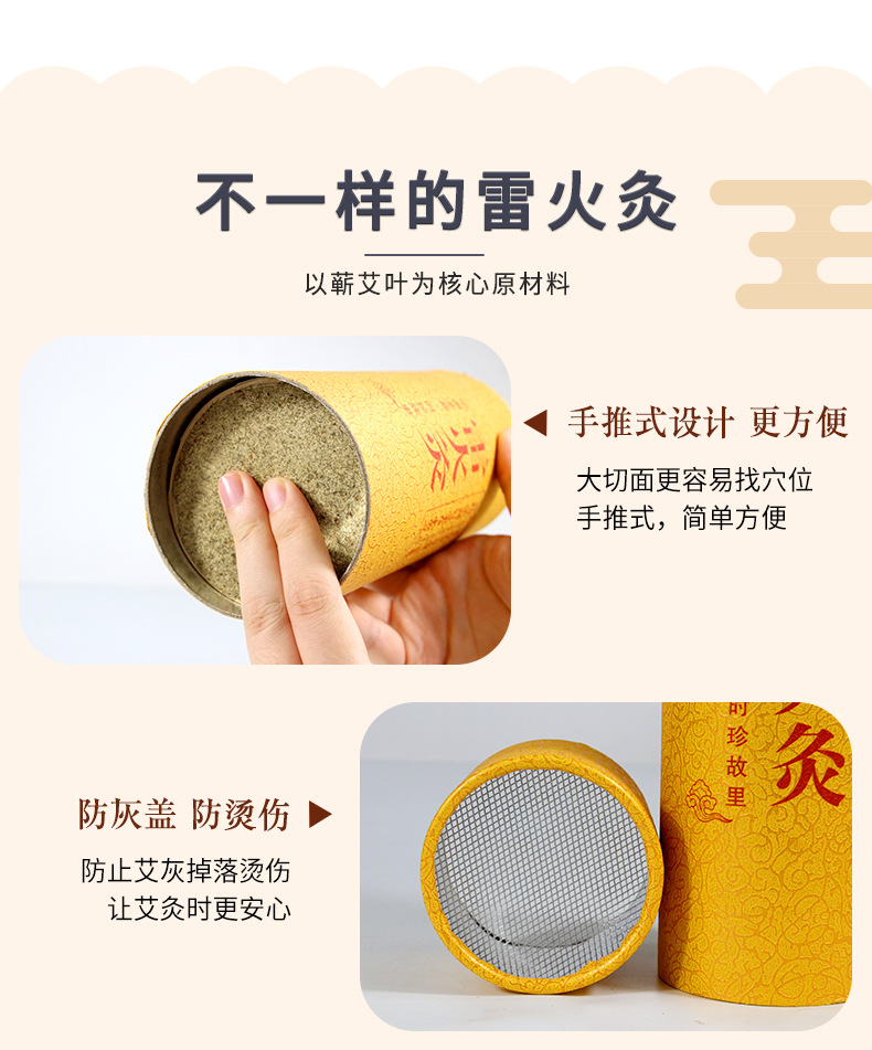 Premium Qichun Mugwort Thunder Fire Moxa Stick 8cm Thickened Aged Moxa for Body Moxibustion specifications