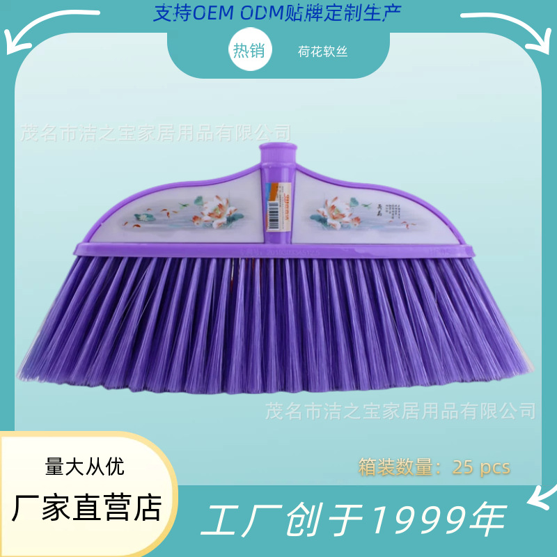 扫把厂家外贸扫帚塑料扫把高端印花荷花软毛软丝扫把出口超市商场