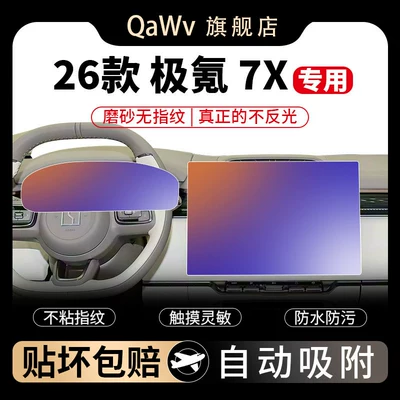 decoration accessories — Car paint protective film
