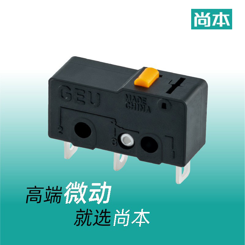 微动开关二脚3脚SS-5GL小型转换无柄电饭煲银触点5A带线微动开关