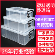 加厚车载塑料透明整理箱 长方形PP零件储物盒 大号玩具工具收纳箱