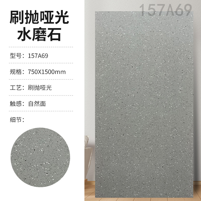 750X1500水砥石タイルマットリビングルーム床タイル実店舗レストラントイレキッチン床壁タイル|undefined