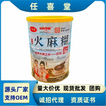 厂家直销300g巴马火麻糊罐装火麻糊方便食品开业锁客会销团购包邮