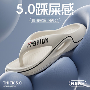 Flip-Flops for Men's Summer Outer Wear Thick-Soled Soft-Soled Sandals for Outdoor Beach Casual Slippers for Men with a Sense of Stepping on Shit
