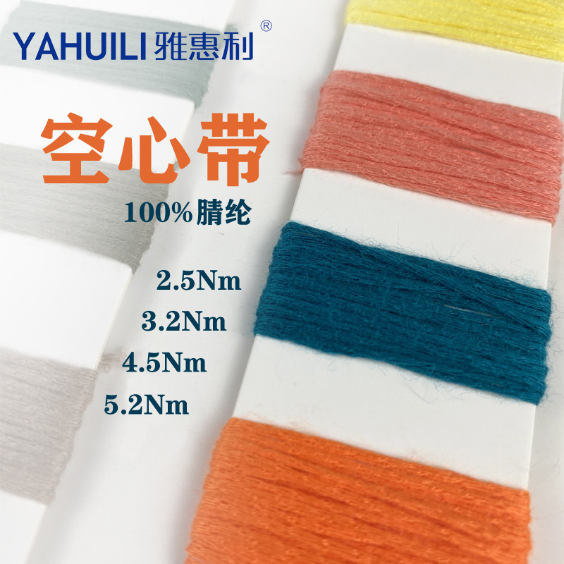 Yahuili 5.2 hollow belt 2.5/3.5/4.2 yarn 100 acrylic knitted wool belt yarn can be ordered and dyed Yahuili 5.2 hollow belt 2.5/3.5/4.2 yarn 100 acrylic knitted wool belt yarn can be ordered and dyed