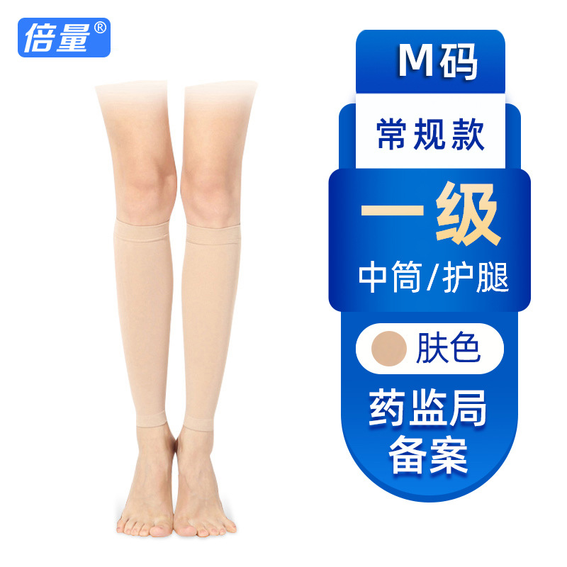 송아지 보호양말(종아리중간양말) - 스킨컬러 [레벨1압력] M사이즈