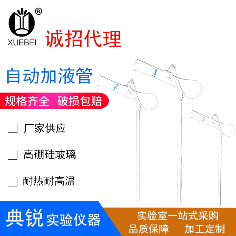 Производители поставляют автоматическую заправочную трубу для наполнения жидкостью 5/10/15 /20/25/30/40/50 мл