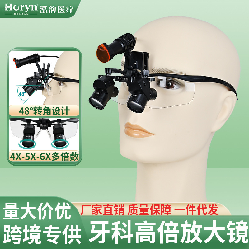 歯科ルーペ4-6倍LEDヘッドライト耳鼻喉頭外科手術骨科整形美容口腔器械工具|undefined